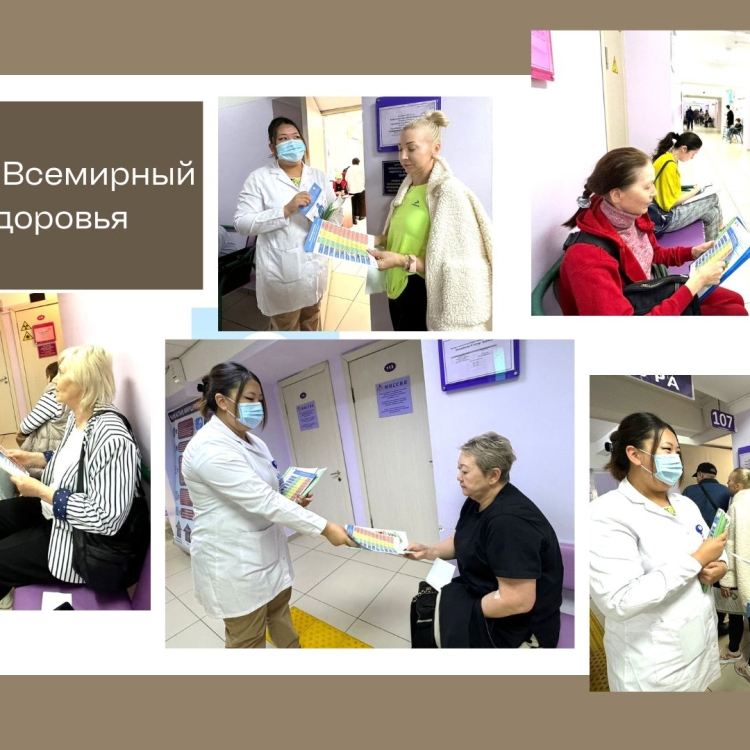 Жыл сайын 7 сәуірде атап өтілетін Дүниежүзілік денсаулық күні жаhандық денсаулық сақтау басымдықтарына назар аудартуға арналған маңызды халықаралық алаң болып табылады. 